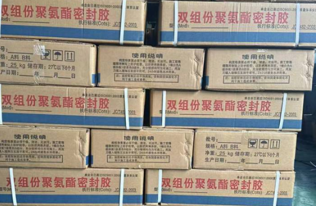 华亭聚硫密封胶